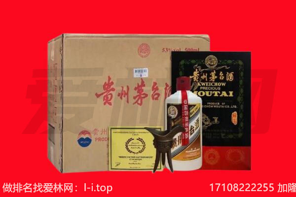 新会区回收陈年茅台酒